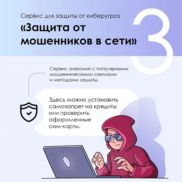Мошенники добрались до твоих данных? Мошенники добрались до твоих данных?